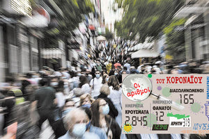 κρουσματα 30-07-2021