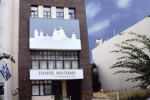 ο Σύλλογος Πολυτέκνων Ν. Ηρακλείου