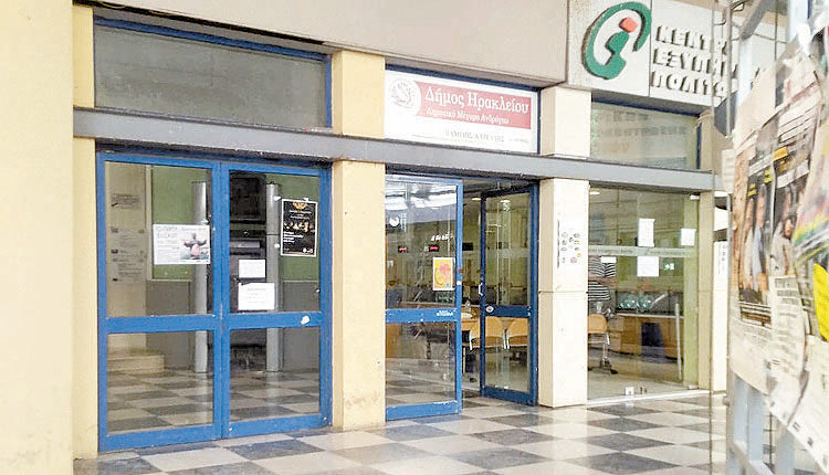 εκκένωση του δημοτικού κτηρίου της Ανδρόγεω, προκειμένου να προχωρήσει το ενεργειακό λίφτιγκ