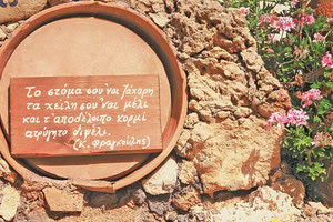 Το μουσείο «Λυχνοστάτης»