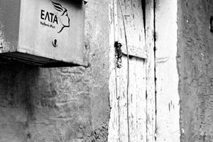 “Νογώ” έκθεση φωτογραφίας του Τάσου Σκλαβούνου 