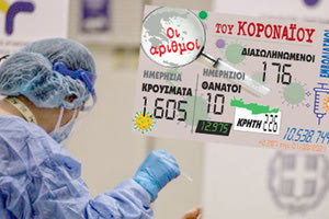 κρούσματα 02-08-2021