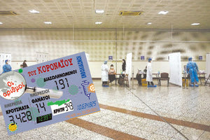 κρουσματα 04-08-2021