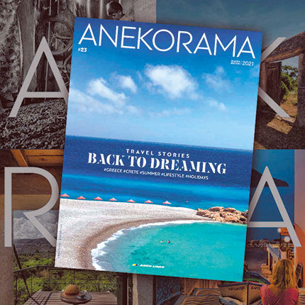 ΑΝΕΚΟRAMA