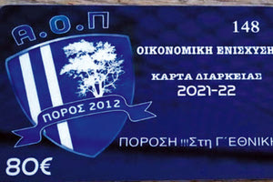 ΚΑΡΤΑ ΔΙΑΡΚΕΙΑΣ ΠΟΡΟΣ