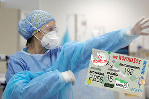 κρουσματα 05-08-2021