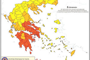 κινδυνος πυρκαγιάς 06-08-2021
