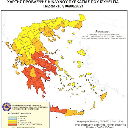κινδυνος πυρκαγιάς 06-08-2021