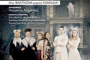 ΟΙ ΜΠΑΜΠΟυΛΕΣ ΠΑΡΑΣΤΑΣΗ