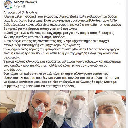 ΕΠΙΤΥΧΙΑ ΤΣΙΟΔΡΑ