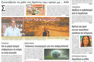 πρωτοσέλιδο 10-08-2021