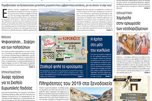 πρωτοσέλιδο 14-8-2021