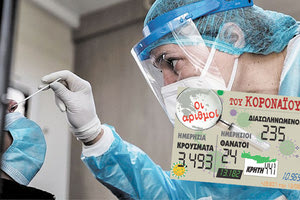 κρουσματα 13-08-2021