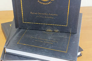 Βιβλίο αφιερωμένο στα 40 χρόνια της Κρητικής Ομοσπονδίας Αυστραλίας & Ν. Ζηλανδίας