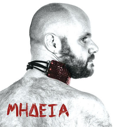 ΜΗΔΕΙΑ ΤΟΥ ΜΠΟΣΤ