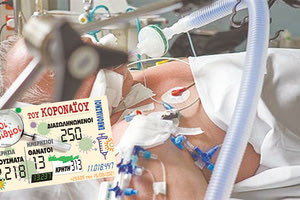 κρουσματα 16-08-2021