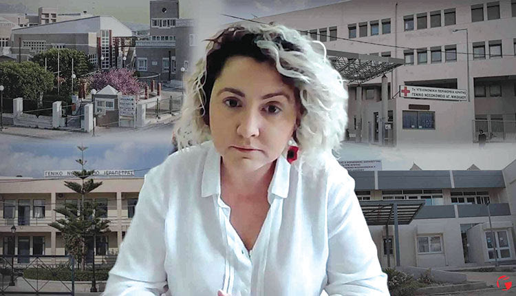 η διοικήτρια της 7ης ΥΠΕ Κρήτης, κ. Λένα Μπορμπουδάκη