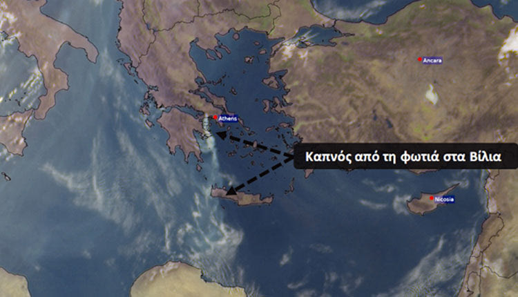 η φωτιά που μαίνεται στα Βίλια καταγράφηκαν από τον ευρωπαϊκό μετεωρολογικό δορυφόρο Meteosat