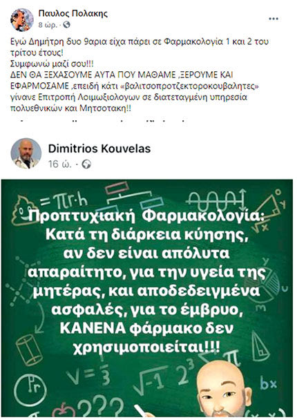 Δεν κρατιέται ο Πολάκης και δείχνει πλέον ότι έχει δική του πολιτική ατζέντα! Όχι μόνο συμφώνησε δημοσίως με τον γνωστό αρνητή και αντιεμβολιαστή καθηγητή του ΑΠΘ, Δημήτρη Κούβελα , αλλά επιτέθηκε στην επιτροπή λοιμωξιολόγων και στους συναδέλφους του!