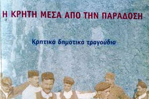 Αβγιώτικα παλαϊνά τραγούδια