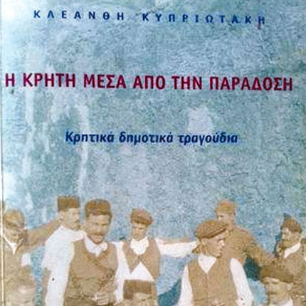 Αβγιώτικα παλαϊνά τραγούδια