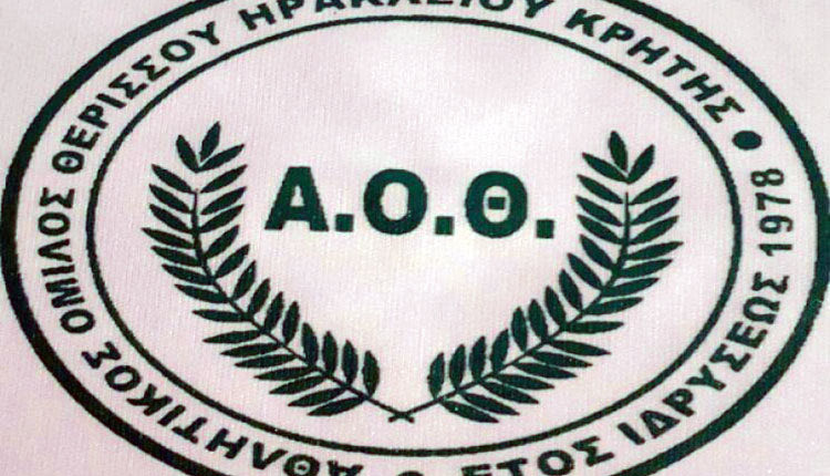 ΑΟΘ Αθλητικός Όμιλος Θερίσου