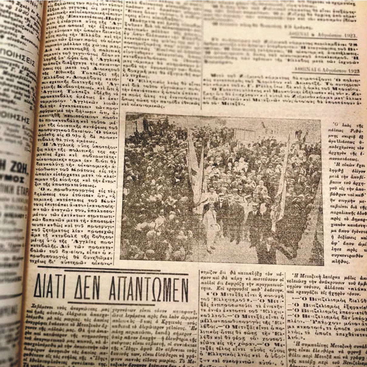 Ομιλία Πλαστήρα στο Ρέθυμνο στις 15/8/1923. (Πηγή: Εφημερίδα «Ίδη»).