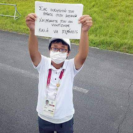 TOKYO 2020: ΠΑΡΑΟΛΥΜΠΙΑΚΟΙ ΑΓΩΝΕΣ