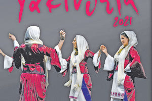 υακινθεια 2021