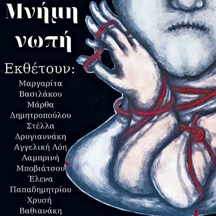 «Μνήμη νωπή» για τους εκτελεσθέντες Καλεσσανούς