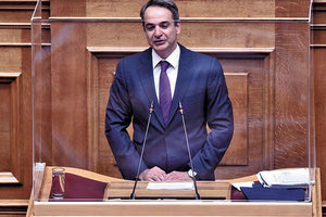 ΜΗΤΣΟΤΑΚΗΣ