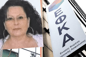 Στο «τιμόνι» του ΕΦΚΑ Κρήτης τοποθετήθηκε ως αναπληρώτρια γενική διευθύντρια η κ. Αριστέα Χαριτάκη