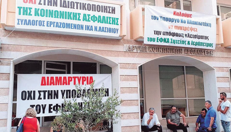 Σκληρός ο Καρχιμάκης για την καταργηση των καταστημάτων του ΙΚΑ: «Ό,τι δεν μπόρεσαν να επιτύχουν οι τροικανοί,το 2010-2011, γιατί το αποτρέψαμε, στα δυσκολα χρόνια της χρεοκοπίας της χώρας, που μας οδήγησε η κυβέρνηση Καραμανλή- Ν.Δ, ήρθε η κυβέρνηση Μητσοτάκη-ΝΕΑΣ ΔΗΜΟΚΡΑΤΙΑΣ να το κάνει πράξη.