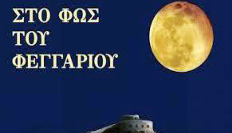 στο φως του φεγγαριού βραδιά πιάνο