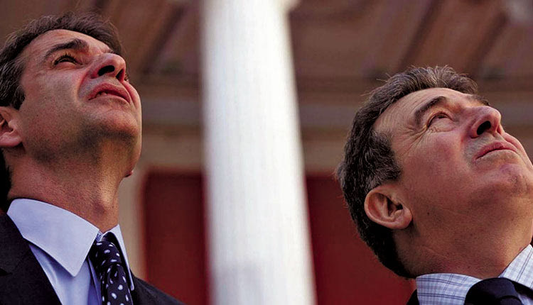 Μητσοτάκης - Χρυσοχοϊδης : ΑΝΑΣΧΗΜΑΤΙΣΜΟΣ