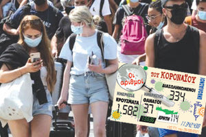 κρούσματα 29-08-2021