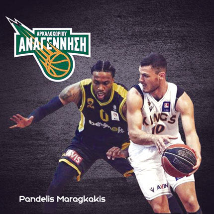 Ο Μποχωρίδης επέστρεψε στην Αναγέννηση