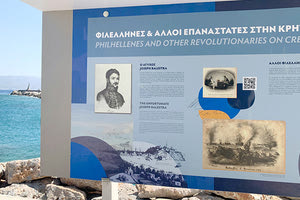1821: Το Ιστορικό Μουσείο πάει… Άγιο Νικόλαο