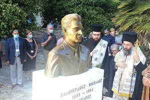 Τιμήθηκε η μνήμη του ομογενή Ν. Καλημεράκη, ιδρυτή και ευεργέτη του Βενιζελείου Νοσοκομείου Νικου Καλημεράκη