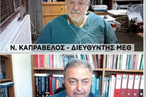 Τι λένε Καπραβέλος – Βασιλακόπουλος για τον πρώτο θάνατο πλήρως εμβολιασμένου