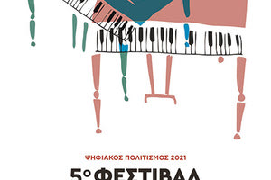 5ο Φεστιβάλ Πιάνου Δήμου Ηρακλείου