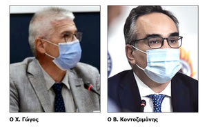 Γώγος- Κοντοζαμάνης