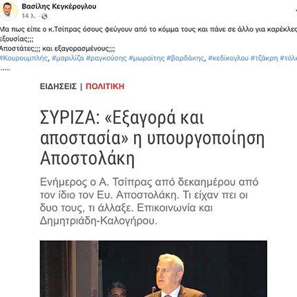 Κεγκέρογλου ανάρτηση