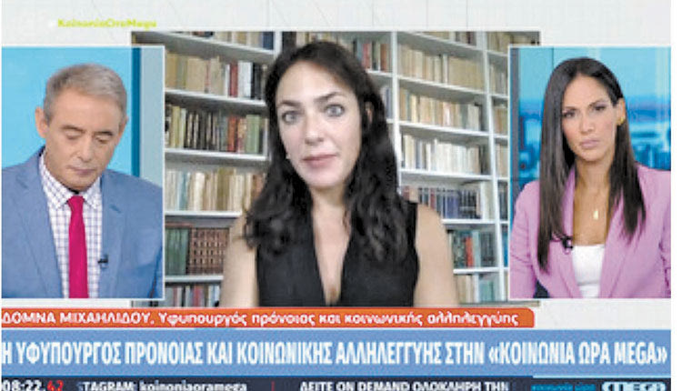 «Κοιτάμε τα τεστ αν είναι self test ή μοριακά», είπε η κα Μιχαηλίδου