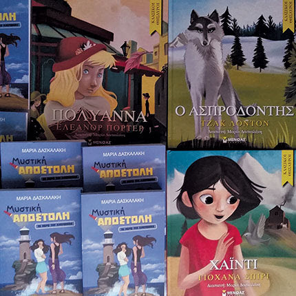 «Αν οι ενήλικες είναι το τόξο, τα παιδιά είναι τα βέλη. Το τόξο τους  δίνει ώθηση για να εκτοξευτούν στο μέλλον που φυσικά τους ανήκει», αναφέρει η κ. Μαρία Δασκαλάκη