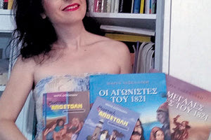 Τα βιβλία κυκλοφόρησαν 200 χρόνια μετά από την Επανάσταση του 1821