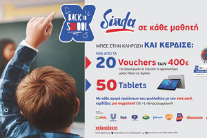 Χαλκιαδάκης