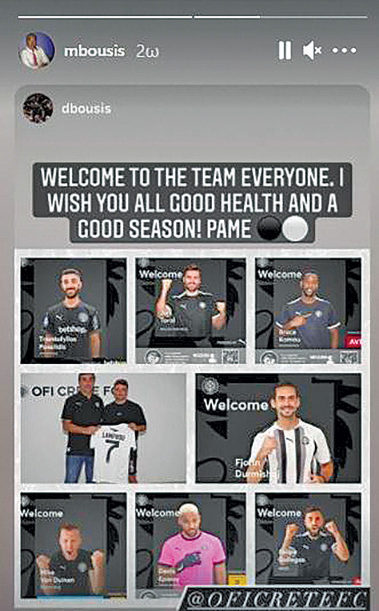 ΜΠΟΥΣΗΣ ΠΟΣΤ ΑΝΑΡΤΗΣΗ ΓΙΑ ΠΑΙΚΤΕΣ ΟΦΗ