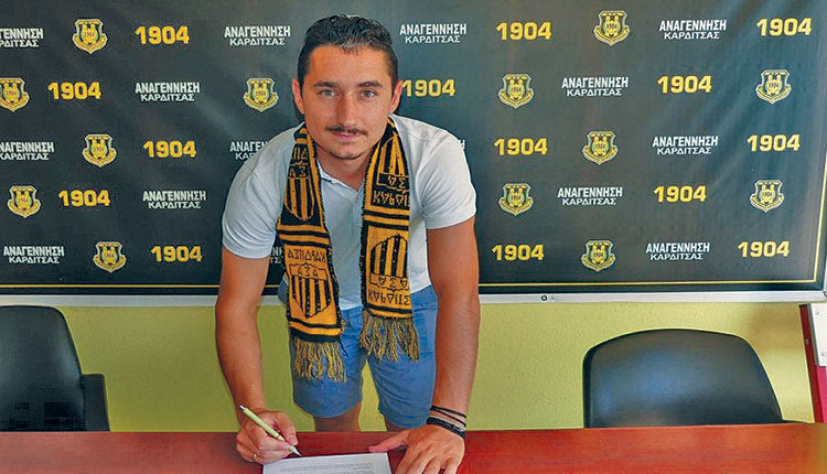 Στην Καρδίτσα και ο Ροβίθης