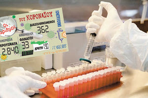 κρούσματα 02-09-2021